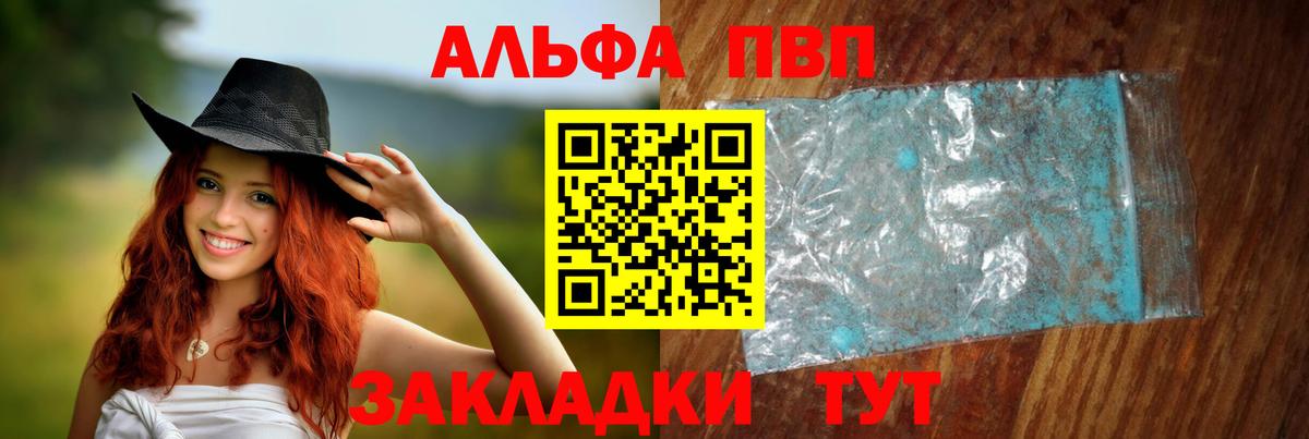 APVP СК КРИС  Alpha PVP Соль  Alpha-PVP кристаллы  Вход с VPN  Серов 