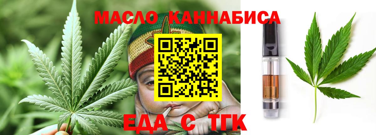 Серов  Печенье с ТГК конопля  Вход с VPN 