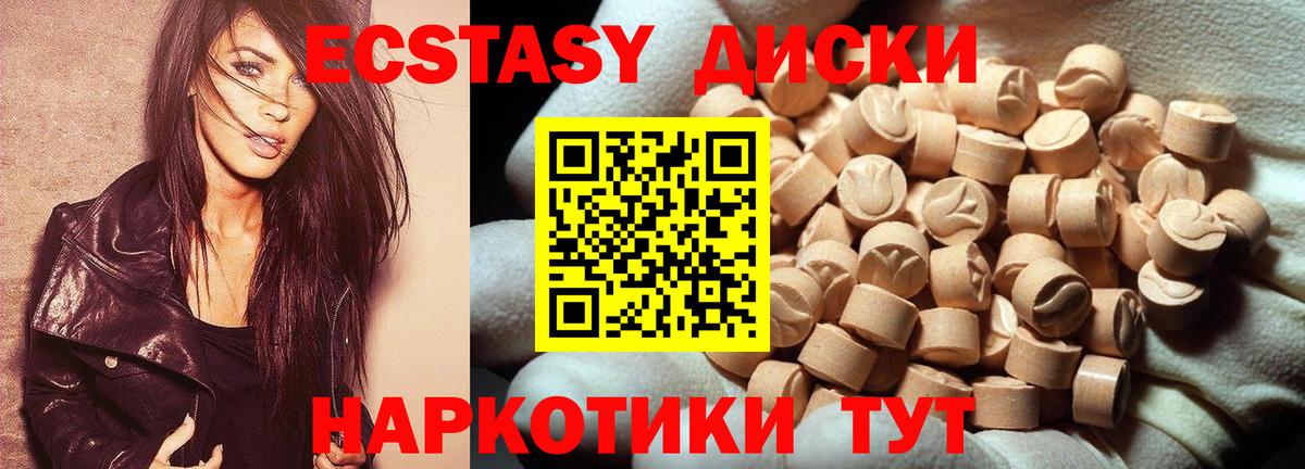 купить наркоту  Экстази  Серов  ЭКСТАЗИ Philipp Plein  Вход с VPN  blacksprut ONION  ЭКСТАЗИ VHQ 