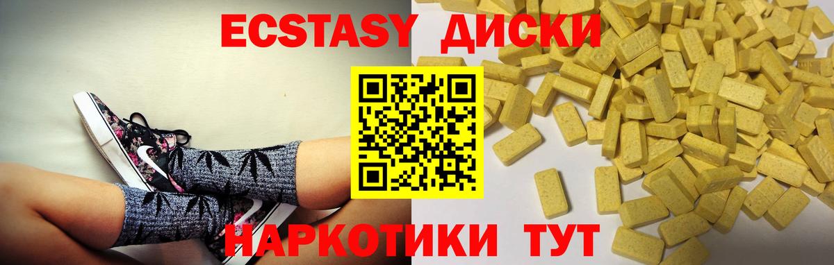 Ecstasy XTC Серов