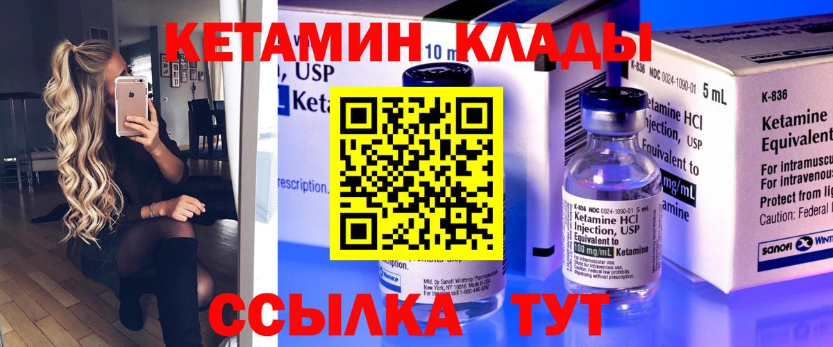 Серов  darknet Telegram  Вход с VPN  КЕТАМИН VHQ 