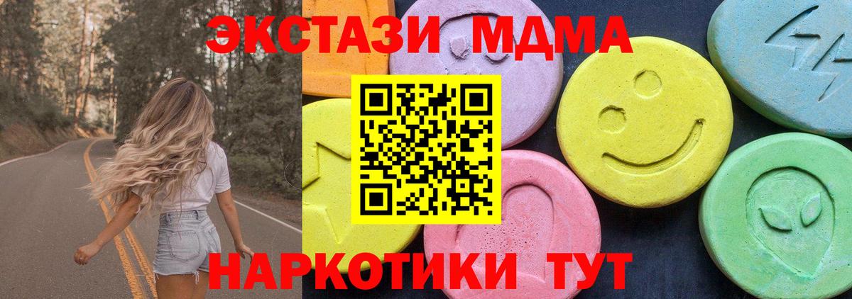 Серов  MDMA Molly  МДМА  Вход с VPN 