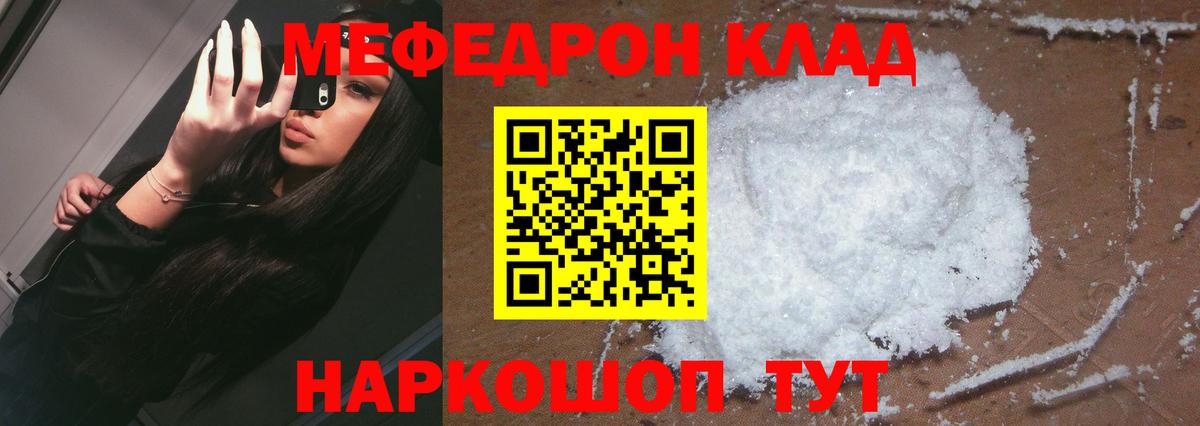 МЯУ-МЯУ  Вход с VPN  купить наркотик  Серов  МЕФ mephedrone  Меф 4 MMC 