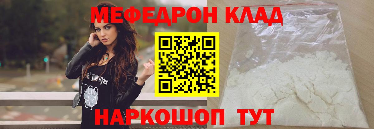 Мефедрон Серов