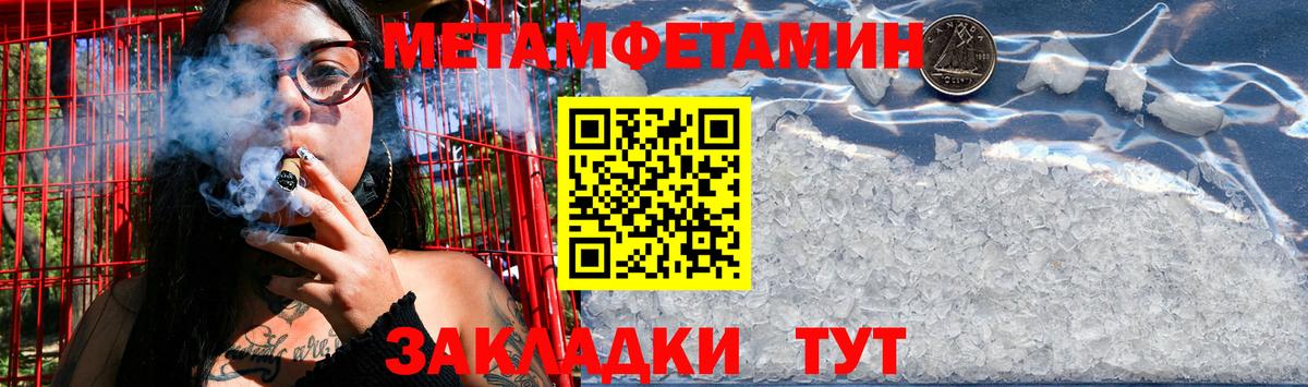 Метамфетамин витя  Вход с VPN  Серов 