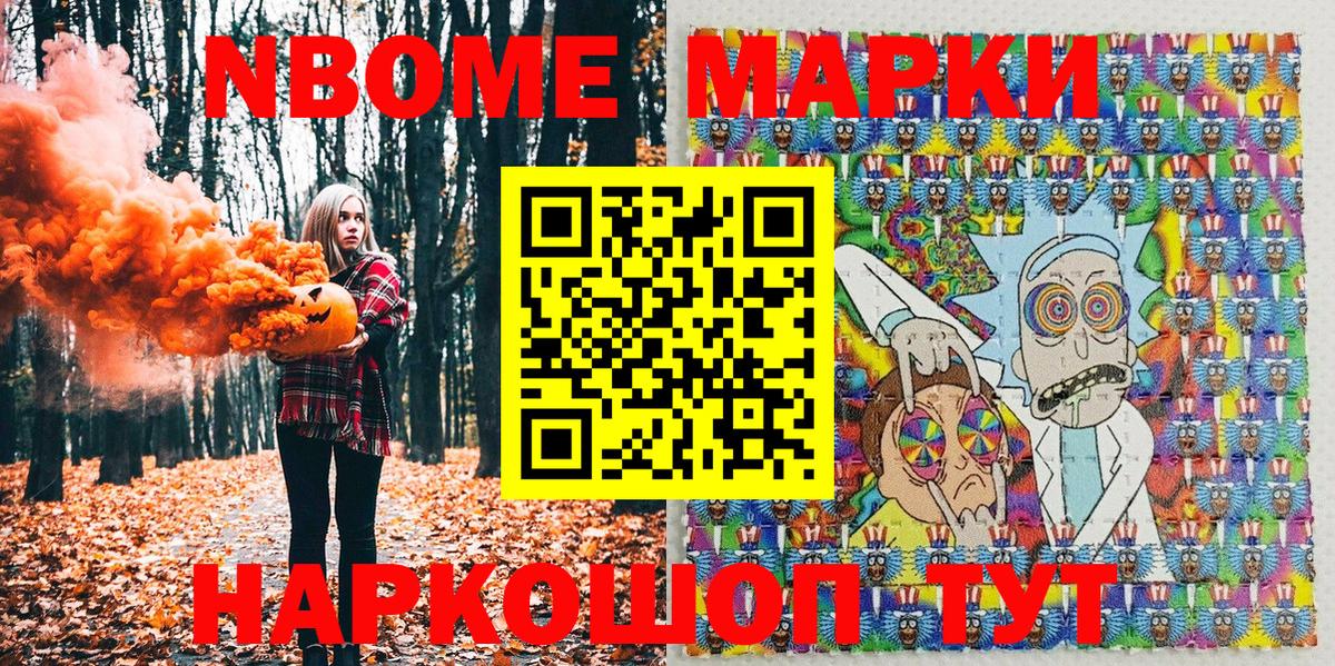 Марки 25I-NBOMe 1,8мг  Вход с VPN  Серов 